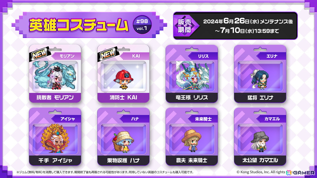 「ガーディアンテイルズ」新エピソード・ワールド17「ふたりの魔王」が追加！東部の覇者 モリアン（CV：青木瑠璃子）が登場の画像