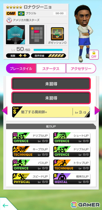 「サカつくRTW」レジェンド「ロナウジーニョ」などのスーパースターが登場！Americas SUPER STAR FES LEGENDが実施の画像