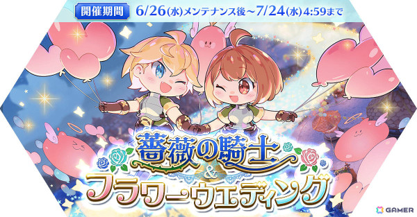 「ラグマス」状態異常を駆使して戦う新英雄職業「カーリッツバーグ」が登場！「グラストヘイムの涙」メインストーリー最終章も追加の画像5