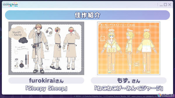 「プロセカ」4周年の感謝祭が9月27日・28日に開催決定！新たに「ブルームフェスティバルガチャ」の開催も発表の画像