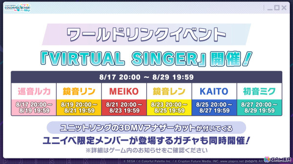「プロセカ」4周年の感謝祭が9月27日・28日に開催決定！新たに「ブルームフェスティバルガチャ」の開催も発表の画像18