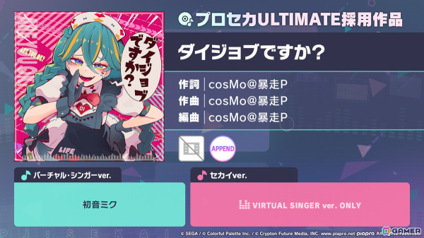 「プロセカ」4周年の感謝祭が9月27日・28日に開催決定！新たに「ブルームフェスティバルガチャ」の開催も発表の画像19