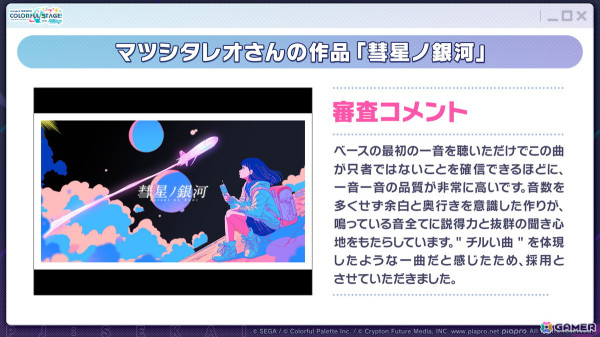 「プロセカ」4周年の感謝祭が9月27日・28日に開催決定！新たに「ブルームフェスティバルガチャ」の開催も発表の画像