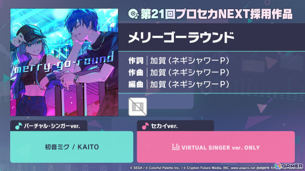 「プロセカ」4周年の感謝祭が9月27日・28日に開催決定！新たに「ブルームフェスティバルガチャ」の開催も発表の画像20