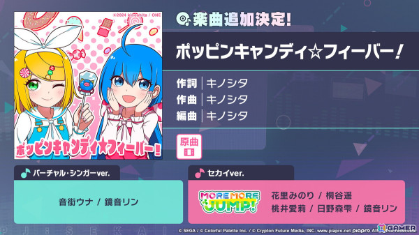 「プロセカ」4周年の感謝祭が9月27日・28日に開催決定！新たに「ブルームフェスティバルガチャ」の開催も発表の画像21