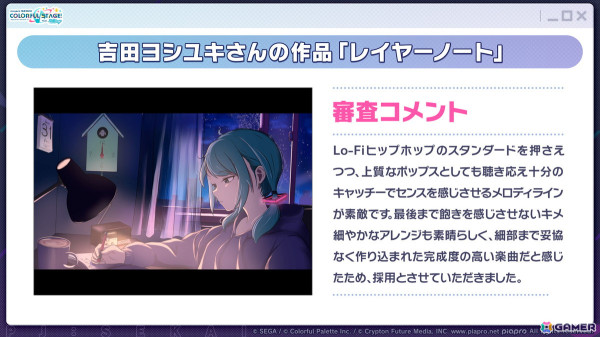 「プロセカ」4周年の感謝祭が9月27日・28日に開催決定！新たに「ブルームフェスティバルガチャ」の開催も発表の画像