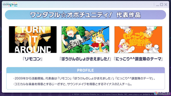 「プロセカ」4周年の感謝祭が9月27日・28日に開催決定！新たに「ブルームフェスティバルガチャ」の開催も発表の画像30