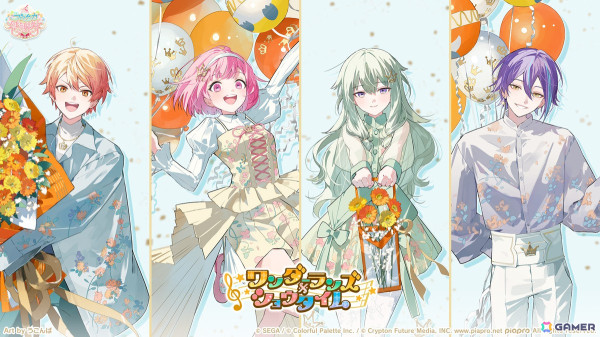 「プロセカ」4周年の感謝祭が9月27日・28日に開催決定！新たに「ブルームフェスティバルガチャ」の開催も発表の画像