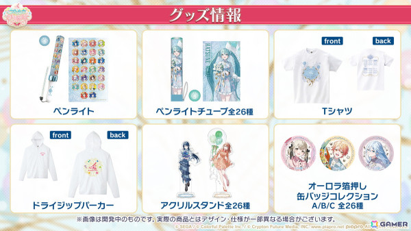 「プロセカ」4周年の感謝祭が9月27日・28日に開催決定！新たに「ブルームフェスティバルガチャ」の開催も発表の画像