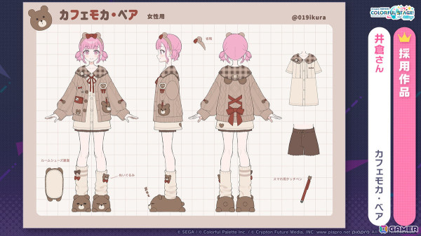 「プロセカ」4周年の感謝祭が9月27日・28日に開催決定！新たに「ブルームフェスティバルガチャ」の開催も発表の画像