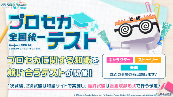 「プロセカ」4周年の感謝祭が9月27日・28日に開催決定！新たに「ブルームフェスティバルガチャ」の開催も発表の画像50