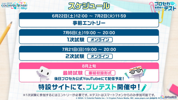 「プロセカ」4周年の感謝祭が9月27日・28日に開催決定！新たに「ブルームフェスティバルガチャ」の開催も発表の画像51
