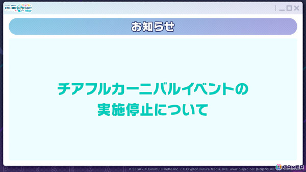 「プロセカ」4周年の感謝祭が9月27日・28日に開催決定！新たに「ブルームフェスティバルガチャ」の開催も発表の画像53