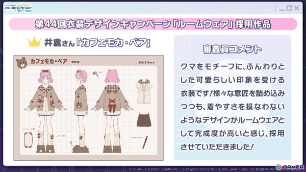 「プロセカ」4周年の感謝祭が9月27日・28日に開催決定！新たに「ブルームフェスティバルガチャ」の開催も発表の画像