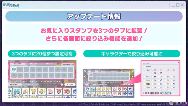 「プロセカ」4周年の感謝祭が9月27日・28日に開催決定！新たに「ブルームフェスティバルガチャ」の開催も発表の画像62