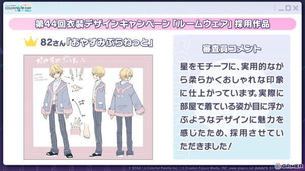「プロセカ」4周年の感謝祭が9月27日・28日に開催決定！新たに「ブルームフェスティバルガチャ」の開催も発表の画像