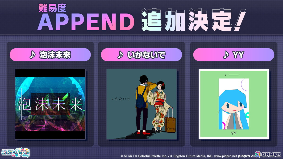 「プロセカ」4周年の感謝祭が9月27日・28日に開催決定！新たに「ブルームフェスティバルガチャ」の開催も発表の画像