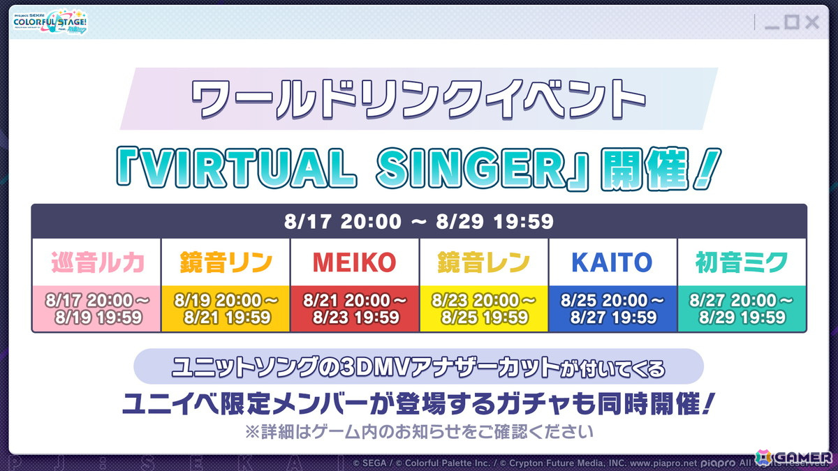 「プロセカ」4周年の感謝祭が9月27日・28日に開催決定！新たに「ブルームフェスティバルガチャ」の開催も発表の画像