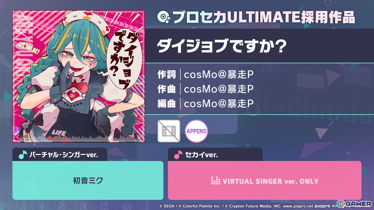 「プロセカ」4周年の感謝祭が9月27日・28日に開催決定！新たに「ブルームフェスティバルガチャ」の開催も発表の画像