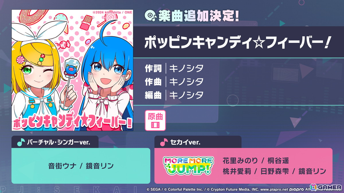 「プロセカ」4周年の感謝祭が9月27日・28日に開催決定！新たに「ブルームフェスティバルガチャ」の開催も発表の画像