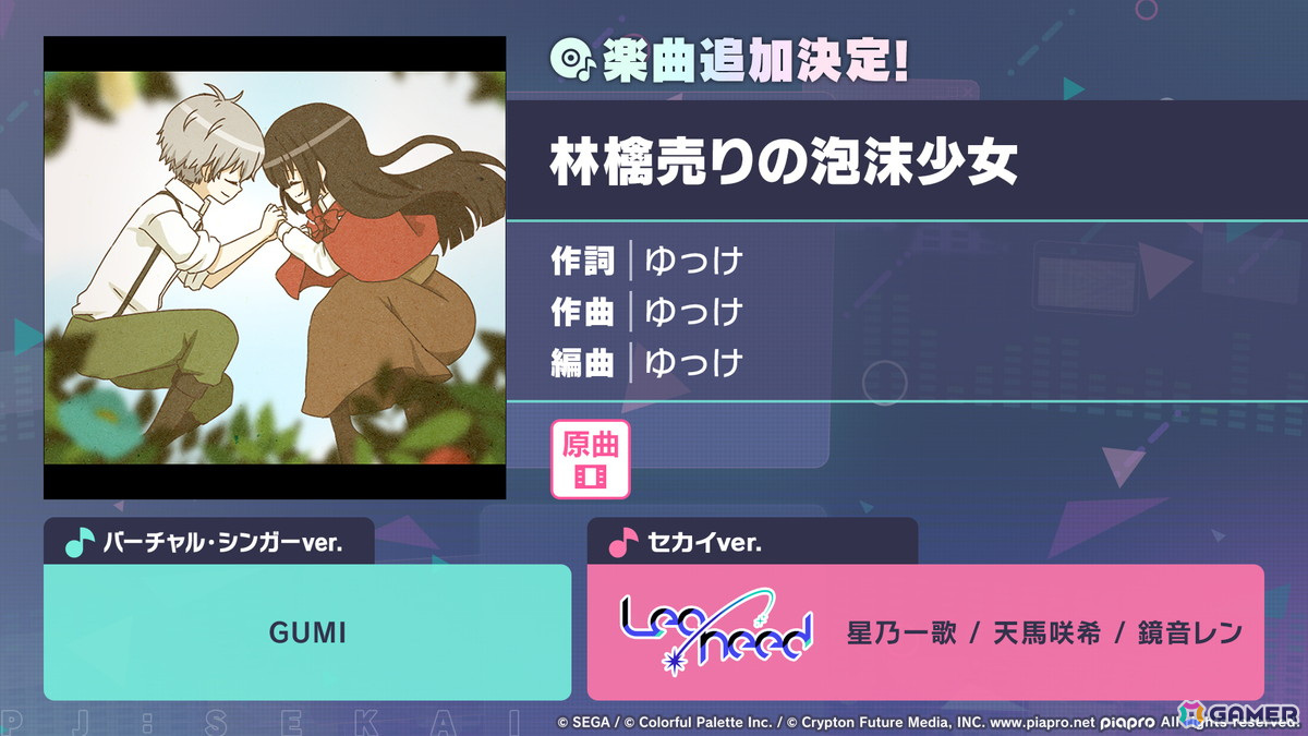「プロセカ」4周年の感謝祭が9月27日・28日に開催決定！新たに「ブルームフェスティバルガチャ」の開催も発表の画像