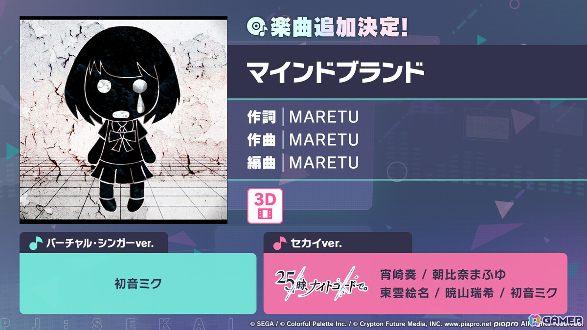 「プロセカ」4周年の感謝祭が9月27日・28日に開催決定！新たに「ブルームフェスティバルガチャ」の開催も発表の画像
