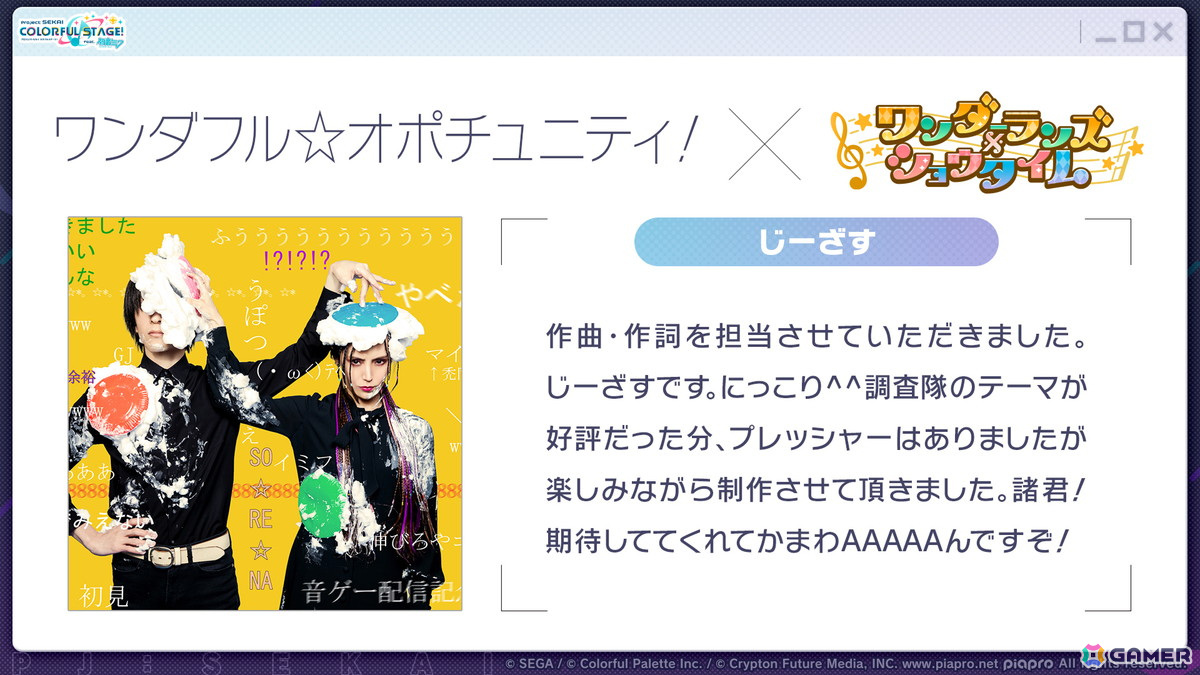 「プロセカ」4周年の感謝祭が9月27日・28日に開催決定！新たに「ブルームフェスティバルガチャ」の開催も発表の画像