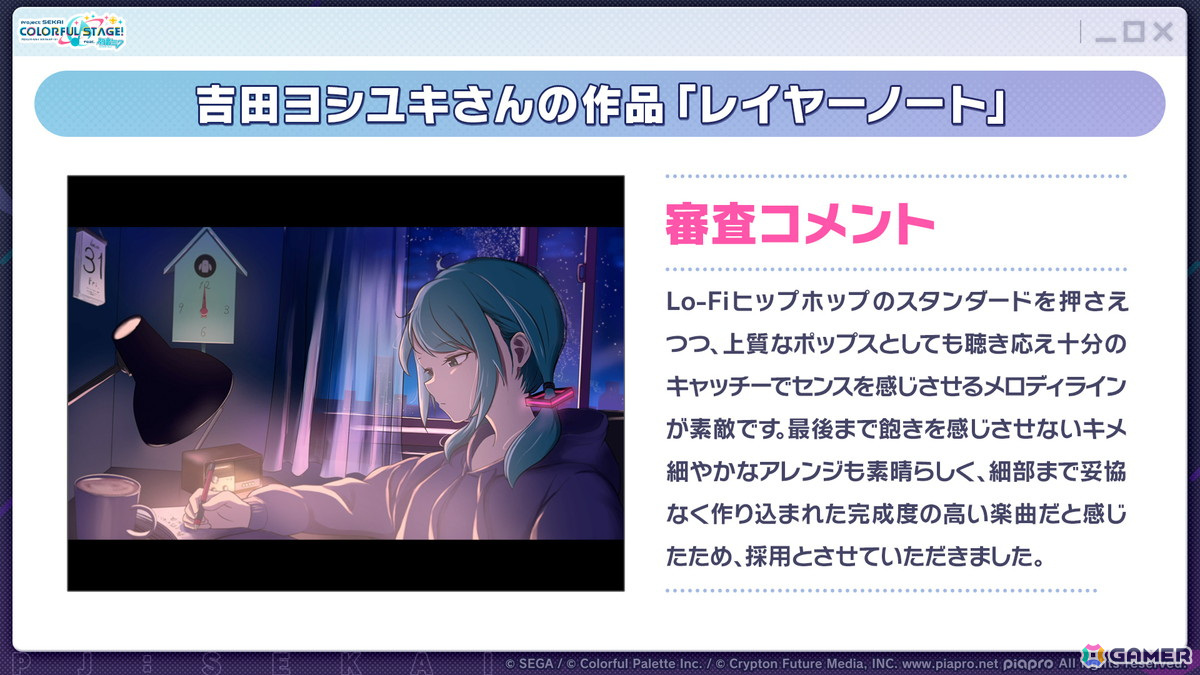 「プロセカ」4周年の感謝祭が9月27日・28日に開催決定！新たに「ブルームフェスティバルガチャ」の開催も発表の画像3