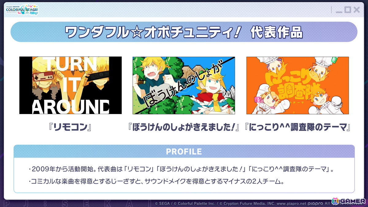 「プロセカ」4周年の感謝祭が9月27日・28日に開催決定！新たに「ブルームフェスティバルガチャ」の開催も発表の画像