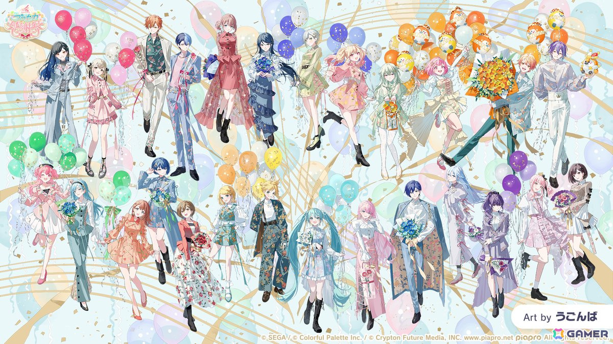 「プロセカ」4周年の感謝祭が9月27日・28日に開催決定！新たに「ブルームフェスティバルガチャ」の開催も発表の画像