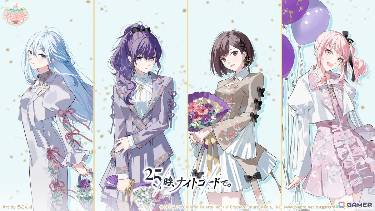 「プロセカ」4周年の感謝祭が9月27日・28日に開催決定！新たに「ブルームフェスティバルガチャ」の開催も発表の画像37