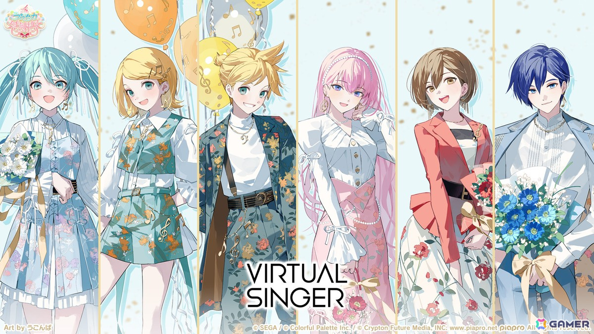 「プロセカ」4周年の感謝祭が9月27日・28日に開催決定！新たに「ブルームフェスティバルガチャ」の開催も発表の画像38