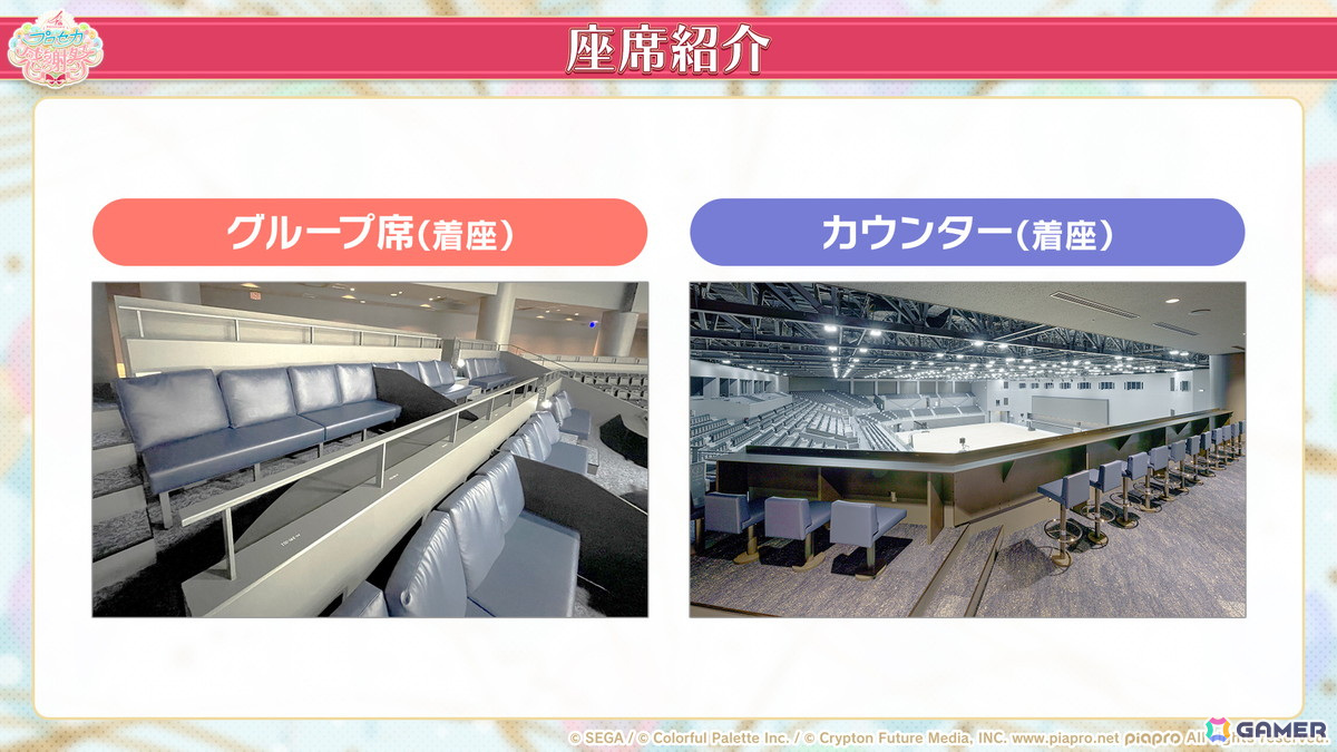 「プロセカ」4周年の感謝祭が9月27日・28日に開催決定！新たに「ブルームフェスティバルガチャ」の開催も発表の画像43