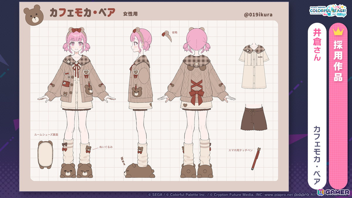 「プロセカ」4周年の感謝祭が9月27日・28日に開催決定！新たに「ブルームフェスティバルガチャ」の開催も発表の画像5