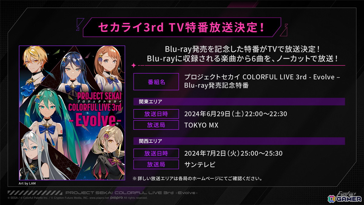 「プロセカ」4周年の感謝祭が9月27日・28日に開催決定！新たに「ブルームフェスティバルガチャ」の開催も発表の画像
