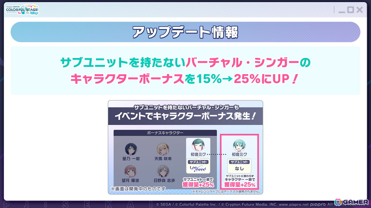 「プロセカ」4周年の感謝祭が9月27日・28日に開催決定！新たに「ブルームフェスティバルガチャ」の開催も発表の画像