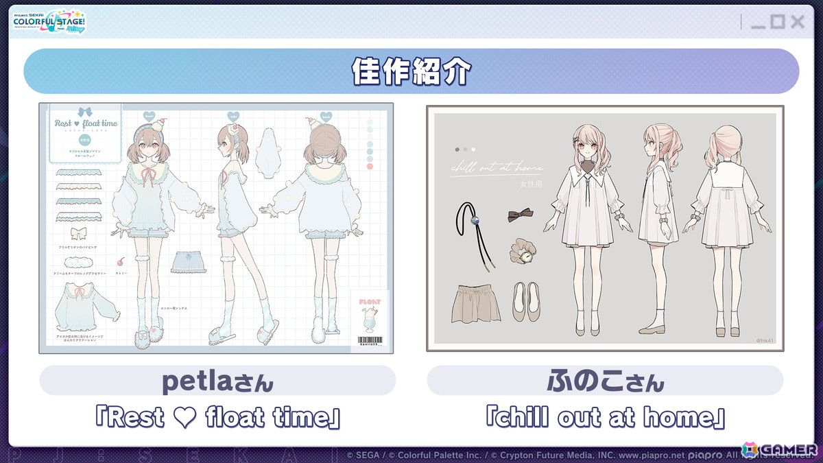 「プロセカ」4周年の感謝祭が9月27日・28日に開催決定！新たに「ブルームフェスティバルガチャ」の開催も発表の画像9