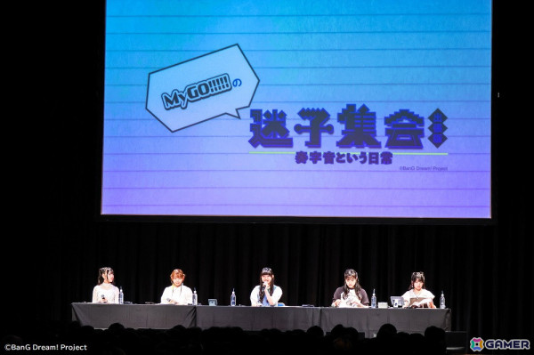 MyGO!!!!!の「迷子集会」出張版 -奏字音という日常- 昼の部レポート！“おもしれー女”の称号は誰のものに？の画像2