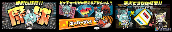 サイコロを振るだけで楽しめる野球ゲーム「ネコノヤキュウ」がSwitchで配信！イマジニアによる“サイコロプロジェクト”の第1弾の画像3