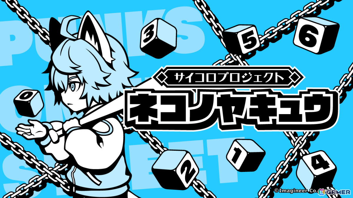 サイコロを振るだけで楽しめる野球ゲーム「ネコノヤキュウ」がSwitchで配信！イマジニアによる“サイコロプロジェクト”の第1弾の画像1