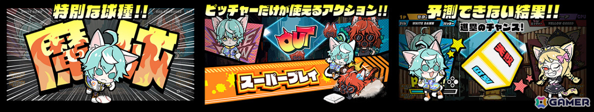 サイコロを振るだけで楽しめる野球ゲーム「ネコノヤキュウ」がSwitchで配信！イマジニアによる“サイコロプロジェクト”の第1弾の画像