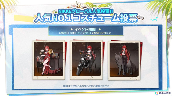 「勝利の女神：NIKKE」サクラやロザンナらが水着で登場！海洋アドベンチャーゲーム「デイヴ・ザ・ダイバー」とのコラボも発表の画像10