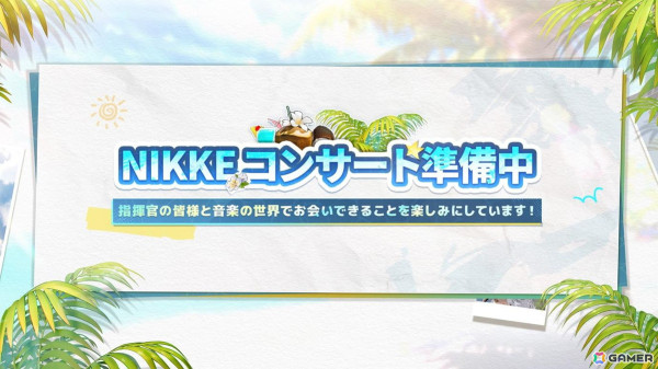 「勝利の女神：NIKKE」サクラやロザンナらが水着で登場！海洋アドベンチャーゲーム「デイヴ・ザ・ダイバー」とのコラボも発表の画像11