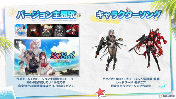 「勝利の女神：NIKKE」サクラやロザンナらが水着で登場！海洋アドベンチャーゲーム「デイヴ・ザ・ダイバー」とのコラボも発表の画像12
