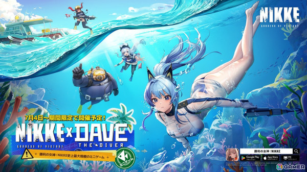 「勝利の女神：NIKKE」サクラやロザンナらが水着で登場！海洋アドベンチャーゲーム「デイヴ・ザ・ダイバー」とのコラボも発表の画像13