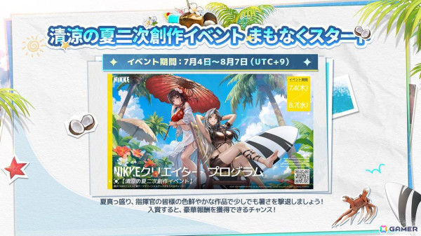 「勝利の女神：NIKKE」サクラやロザンナらが水着で登場！海洋アドベンチャーゲーム「デイヴ・ザ・ダイバー」とのコラボも発表の画像6