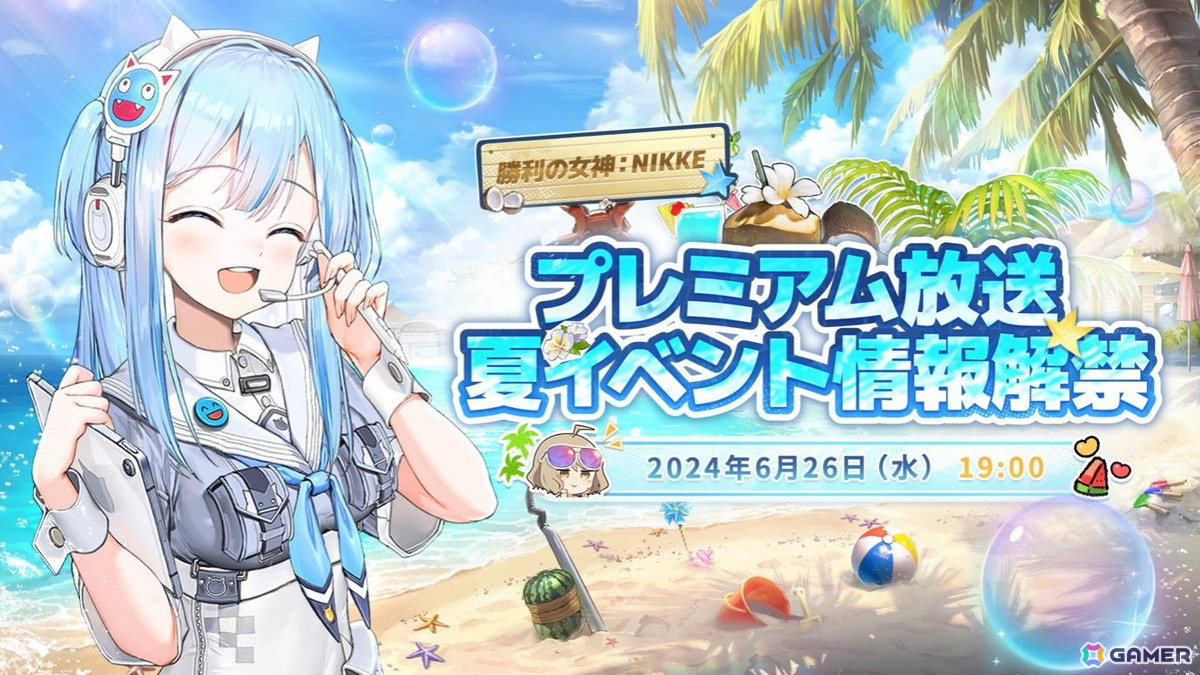 勝利の女神：NIKKE」サクラやロザンナらが水着で登場！海洋
