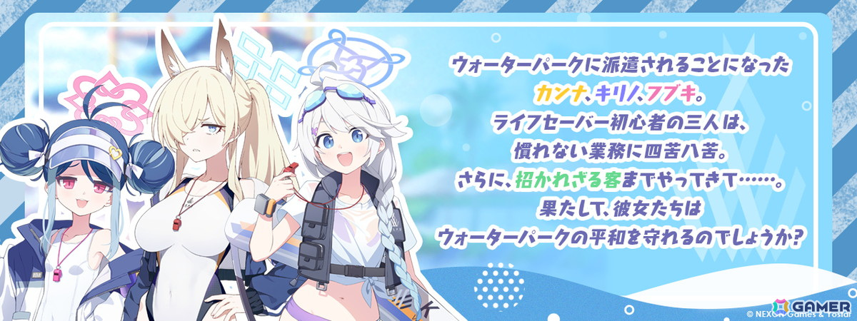 「ブルアカ」でイベント「Say-Bing！」が開催！水着姿の★3カンナ（CV：松岡美里）とフブキ（CV：平山笑美）が登場するピックアップ募集もの画像