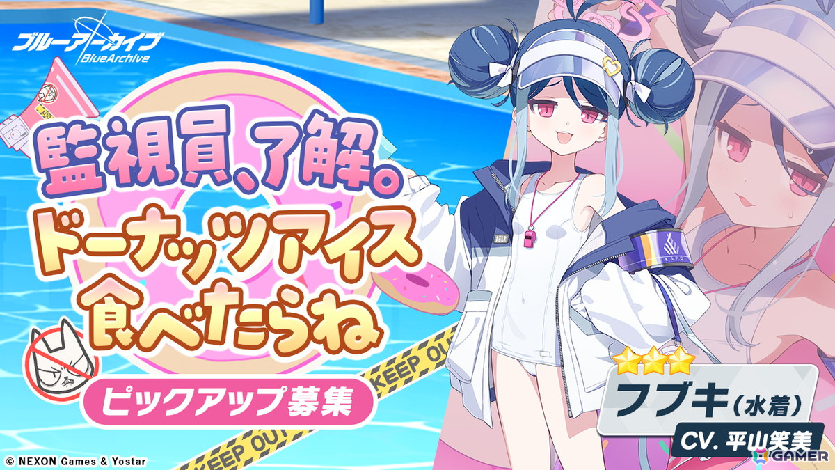 ブルアカ」でイベント「Say-Bing！」が開催！水着姿の☆3カンナ（CV