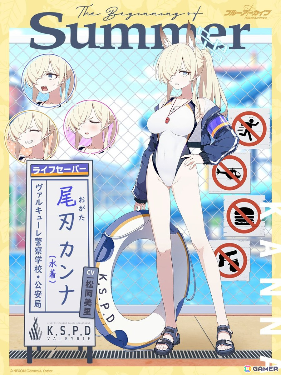 ブルアカ」でイベント「Say-Bing！」が開催！水着姿の☆3カンナ（CV